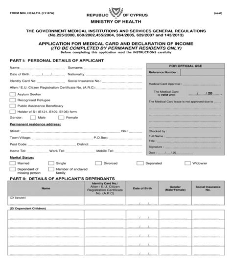 Health Card Application .